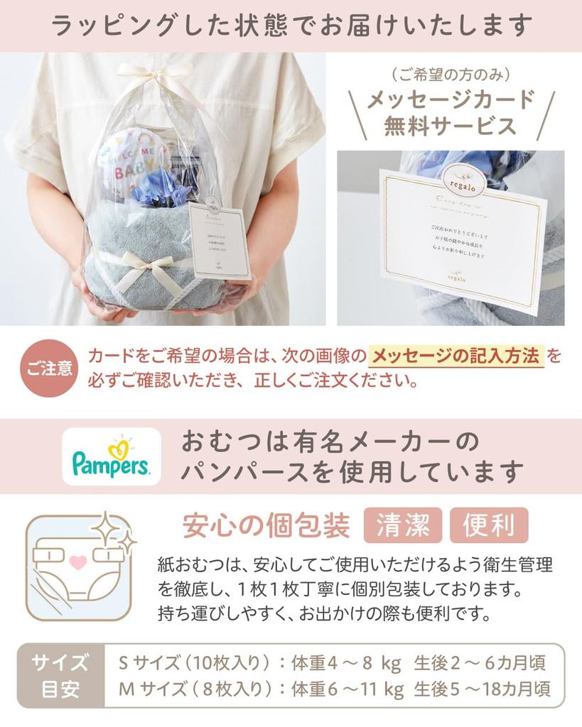 Regalo Bel Baby Shower Gift Set with Baby Socks and Towel, Includes a Message Card and a Poupon (White Eyelets X Pink, Pampers Medium)