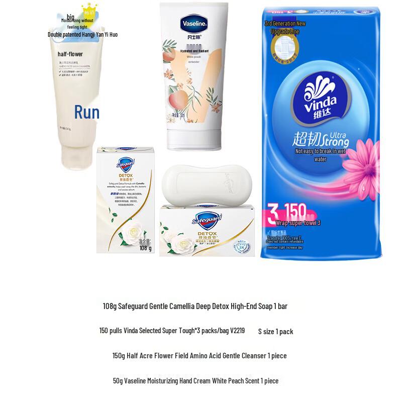 

Vaseline Gift Set