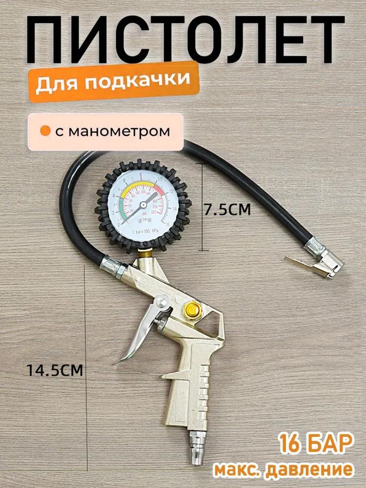 

High-precision Tire Pressure Gauge One Size чорний