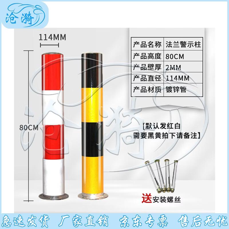 Galvanized Steel Reflective Traffic Safety Bollard
