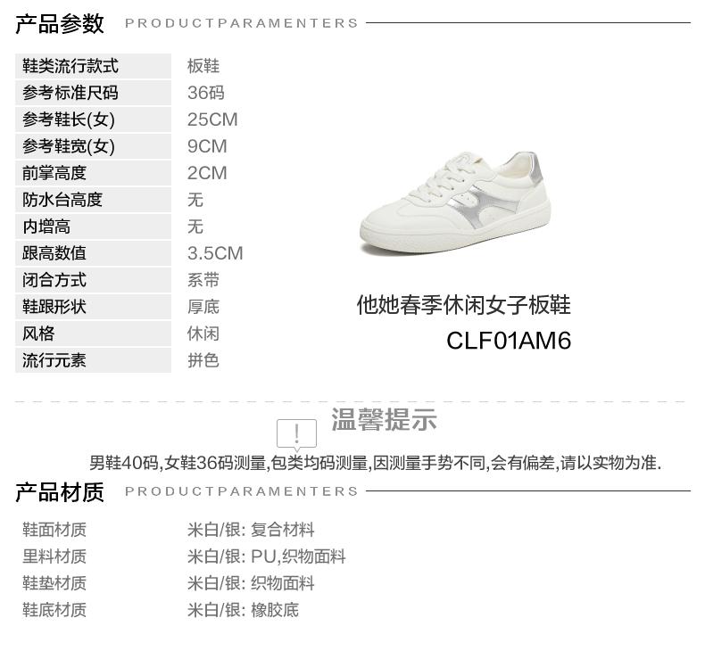TATA/She Women's Thick-Soled Board Shoes