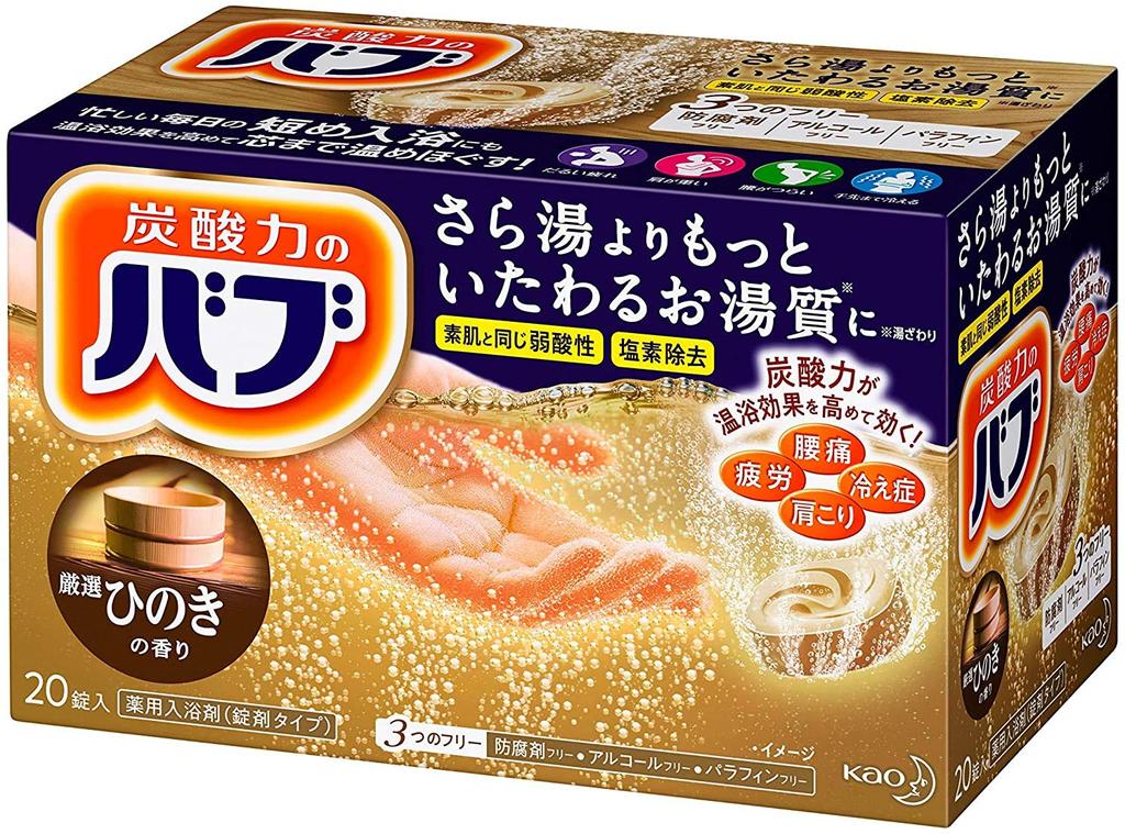 Bab Zapach Hinoki 20 tabletek x zestaw 10 sztuk [Kao]