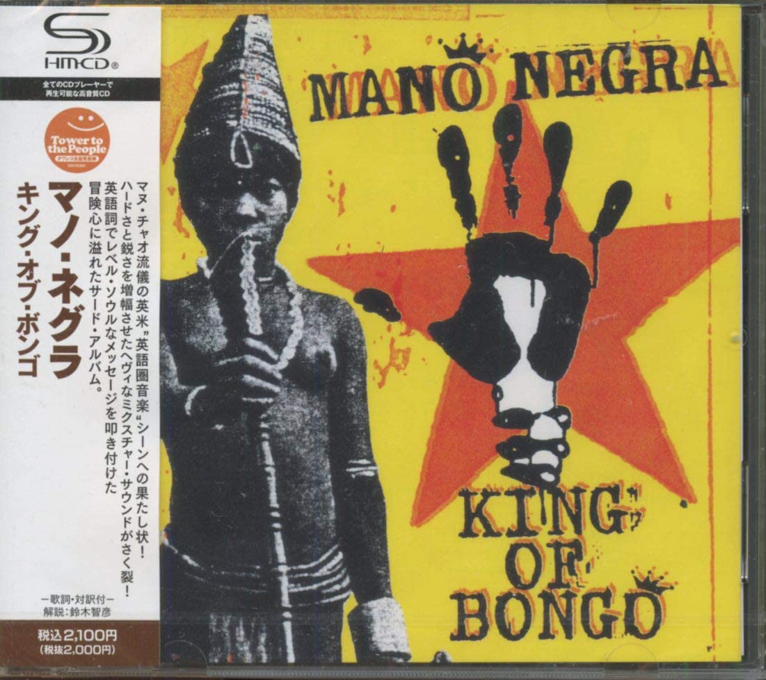 

CD BLACK HAND King Of Bongo Japan ObiRock Used