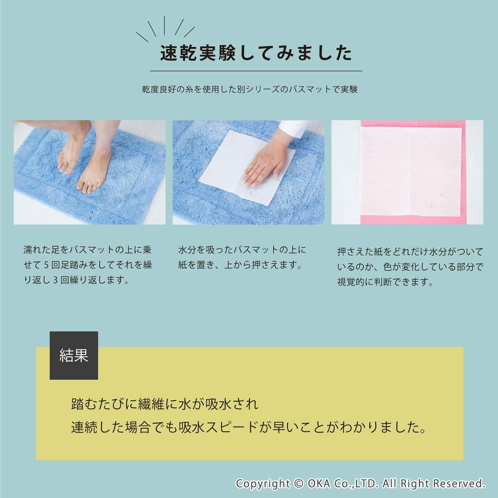 OKA Bathroom Foot 45cm x Dry Land Bath Mat Mat, Red, Approx. 60cm, (Absorbent, Quick-Drying)