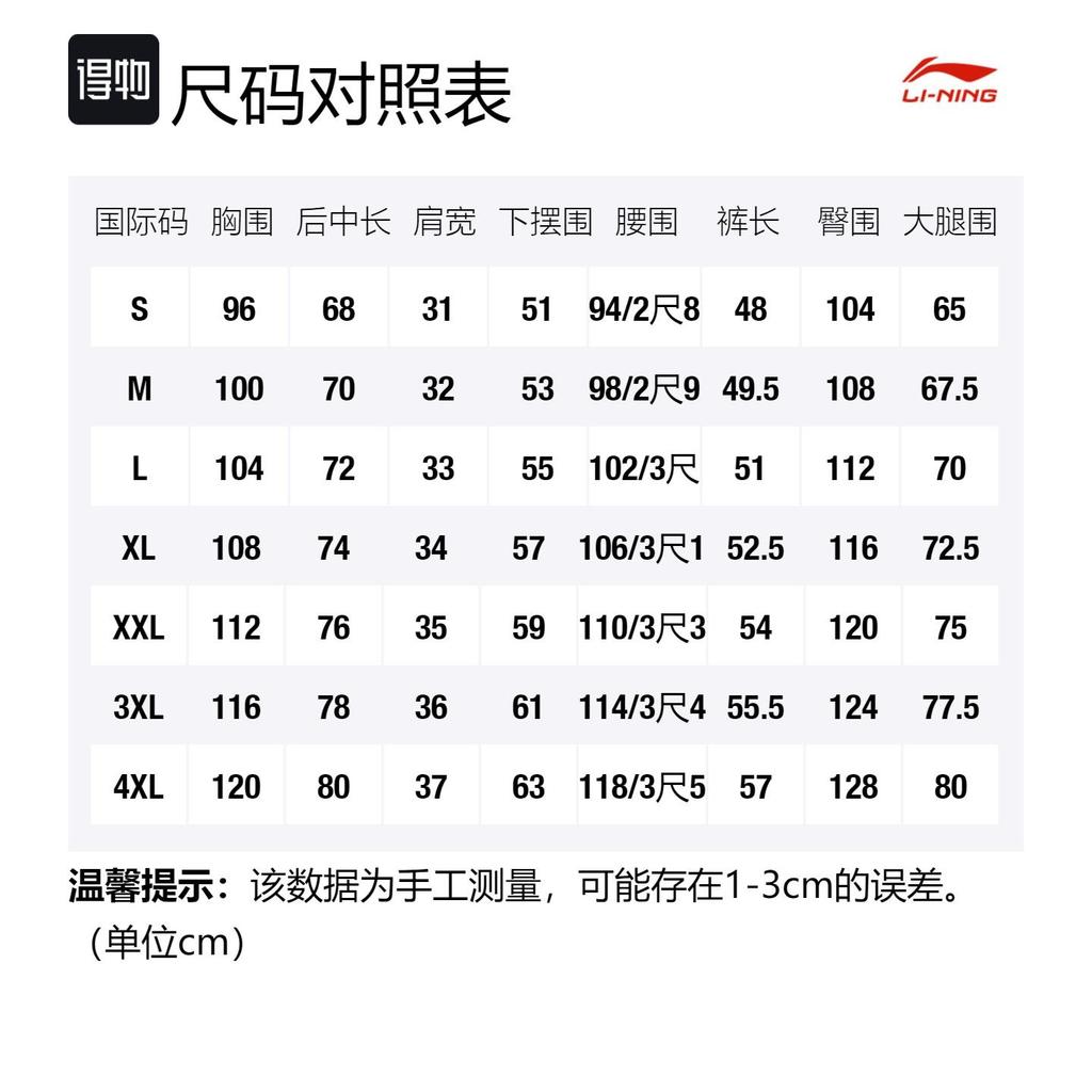 Li Ning Sports Basketball Collection Basketball Suits Men's Moderate Other AATT037-3