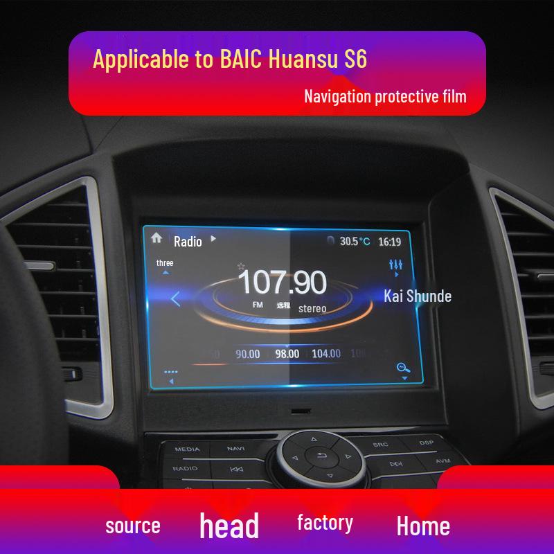 2018 BAIC Huansu S2/S3/S5/S6/S7 Center Console Screen & Navigation Tempered Protective Film
