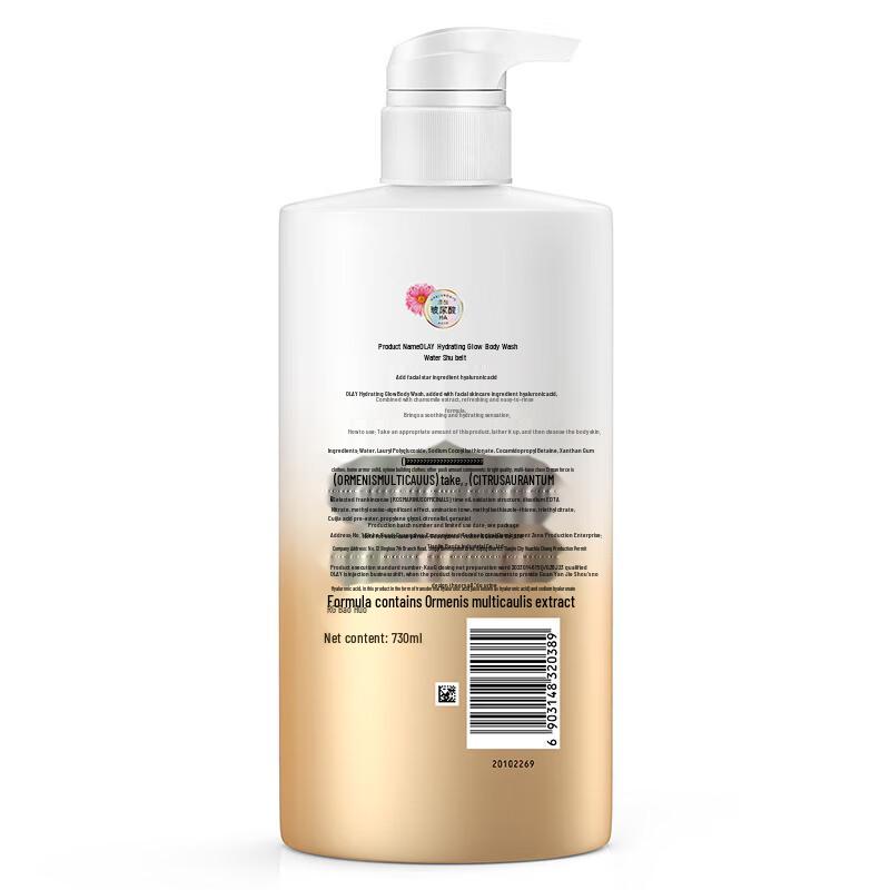 Olay Hydrating & Softening Chamomile Shower Gel