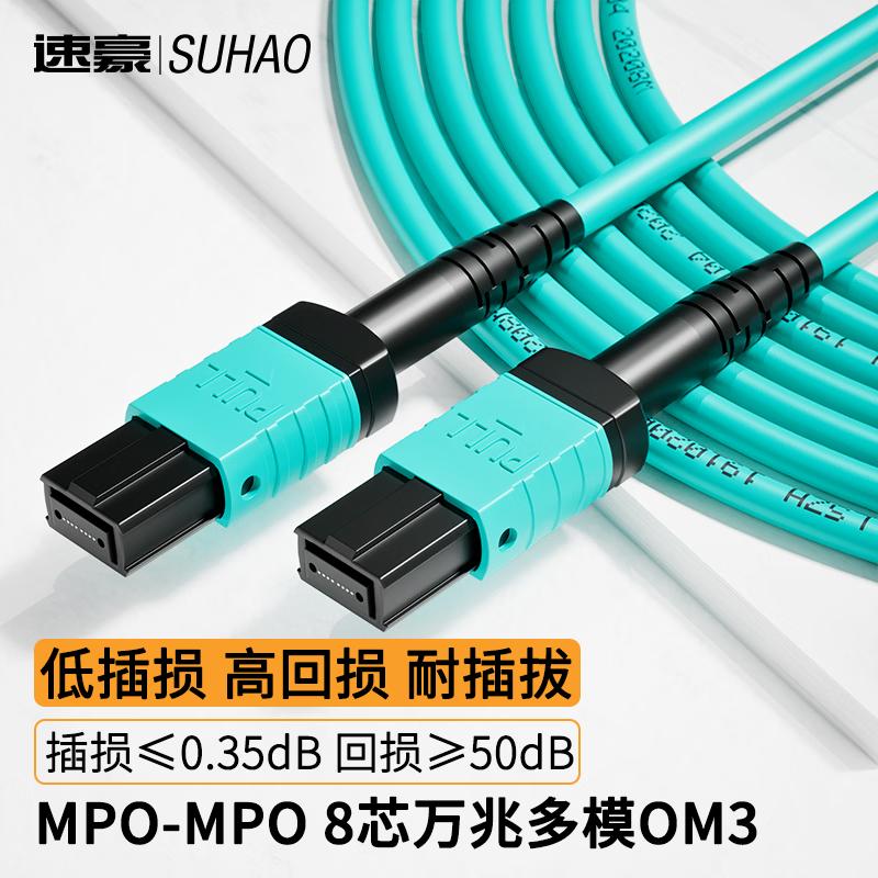 

Багатомодовий оптичний патч-корд MPO 3m