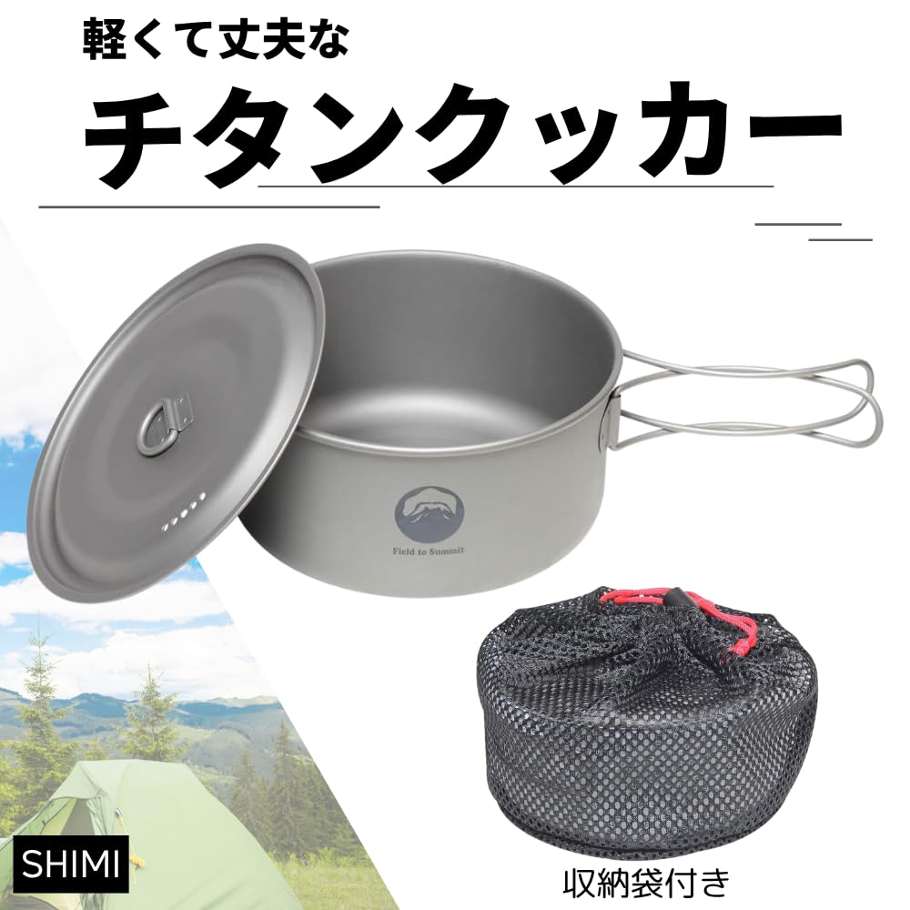 Wout Titanium Cooker Set for Solo with Ideal for Emergency Preparedness and Hiking [Perfect Camping] Compact, Lightweight, Case