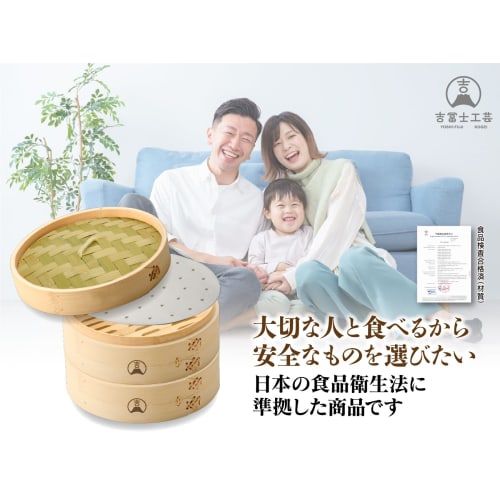 Yoshifuji Kogei Bamboo Steamer, 2-Tier Set, Steamer for Chinese Food, Includes 20 Bamboo Steamer Sheets (21cm, 2-Tier with Lid)