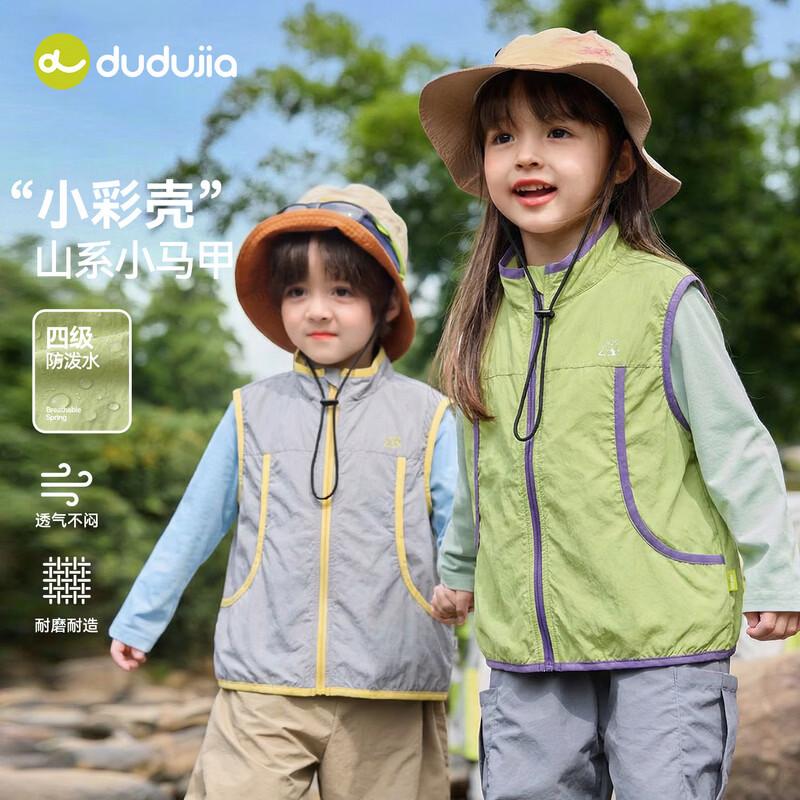 Dudu Family Water-Repellent Kids' Outdoor Vest