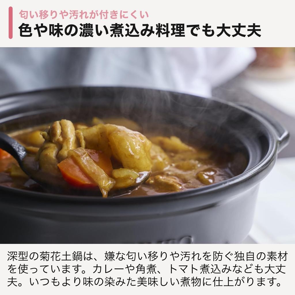 Clay Pot for One Deep Ginpo Made In Banko Official Online Exclusive Rice Direct Oven No. 6, Person, One-person Pot, One-person Pot, Chrysanthemum,