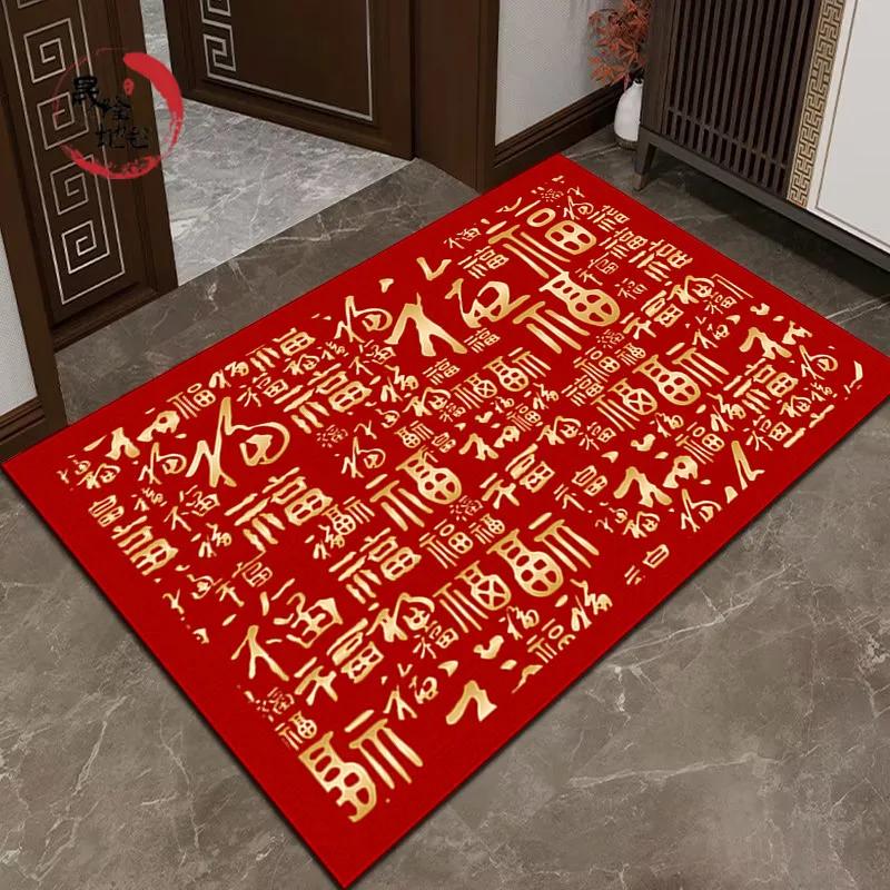 Multi-Style Fu-Themed Auspicious Mat for Chinese Home Indoor Entryway Lunar New Year Porch Non-Slip Absorbent Durable Decor Mat