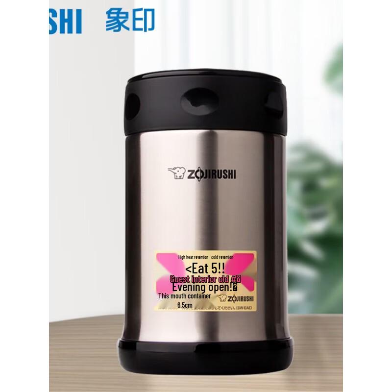 Термоконтейнер для еды Zojirushi SW-EAE50 из нержавеющей стали
