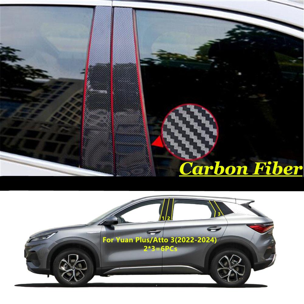 Car PC Material Pillar Post Cover Door Trim Window Molding Sticker Accessories For BYD Atto 2 Dolphin/Yuan Plus/Atto 3 -2024