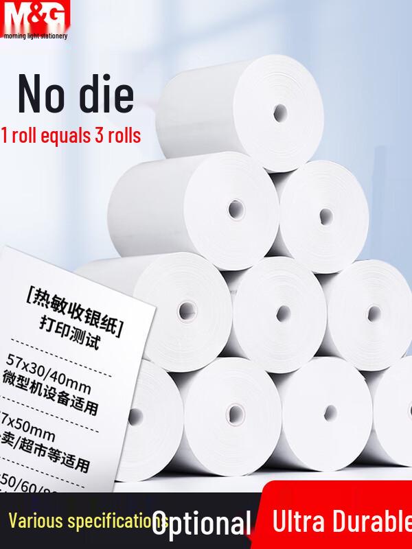 Chenguang Coreless Thermal Receipt Paper
