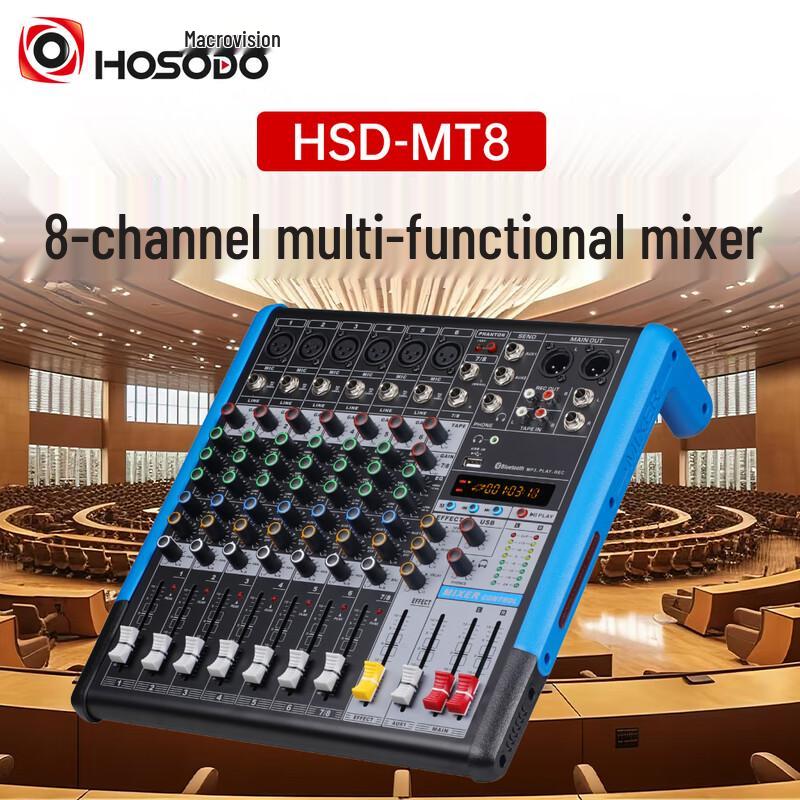 HSD-MT8 Analog 8-Channel Audio Mixer (CN version)