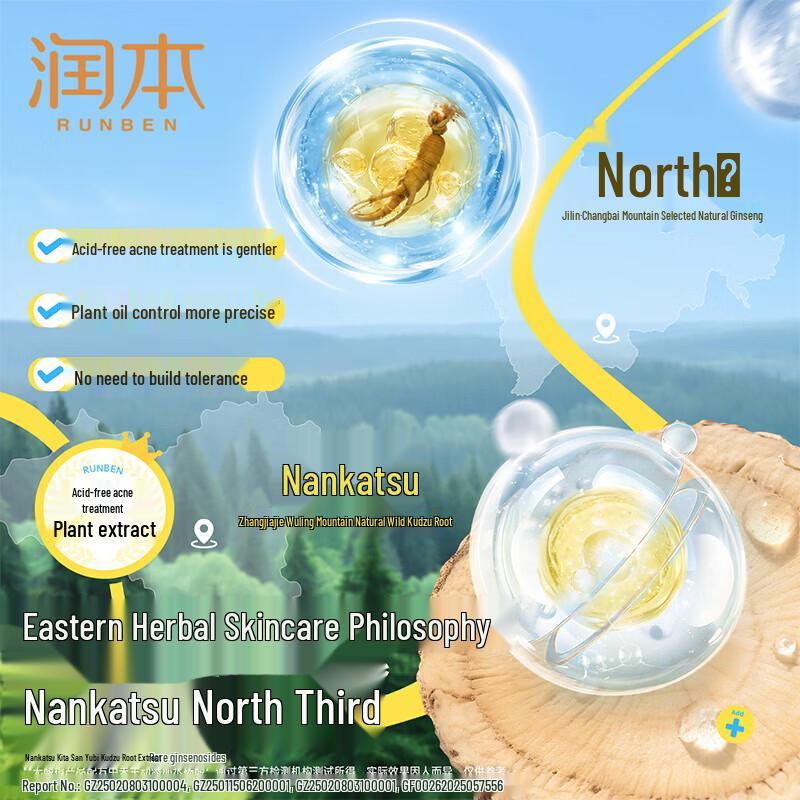 RUNBEN Youth Oil Control Acne Essence Milk