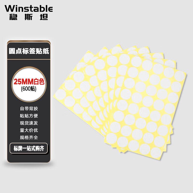 Winstable Colorful Round Dot Labels 25mm