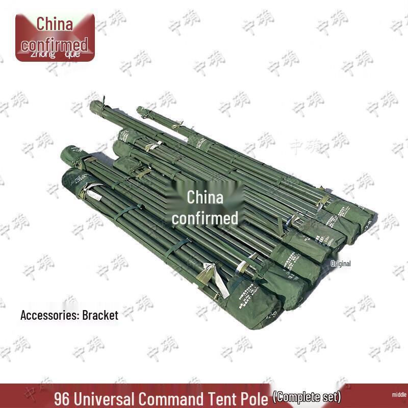 Zhongque 96 Universal Command Tent Frame