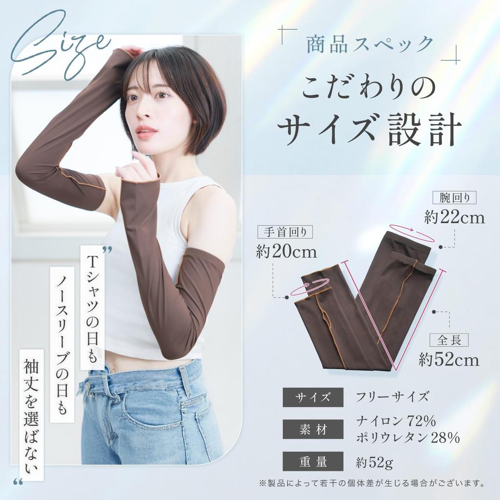 CLASSIC Arm Sun Cool UV Protection 100 X [THE TOKYO] Covers, Protection, Feeling, (Brown Apricot)