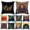 45x45cm EID Cushion Cover Ramadan Decoration For Home Eid Mubarak Islamic Muslim Party Eid al-Fitr Ramadan Kareem Eid AL Adha