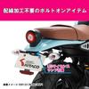 KITACO Fender Eliminator Kit (Number Plate Mounting Bracket) for XSR125 (RE46J) BVF1/2 (Product Code 691-0240000)