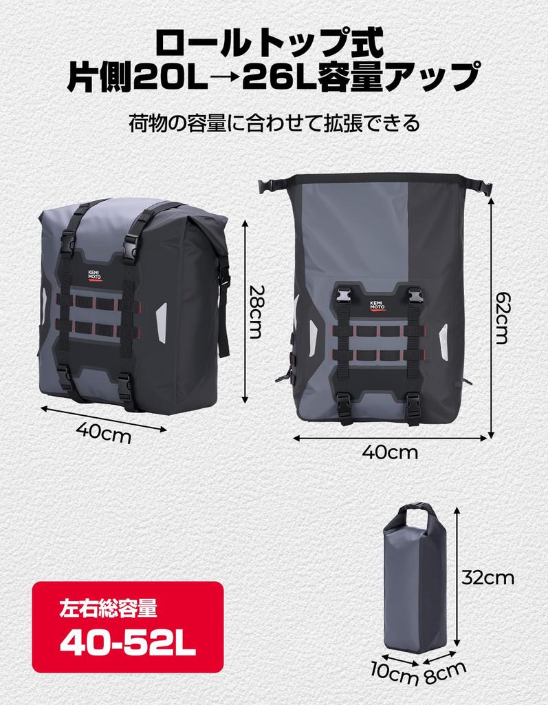 KEMIMOTO Motorcycle Side Bags and Right 52L Large Fully Waterproof and Heat with Bottle Holder (Left Set) - Capacity, Resistant, (KM1032)