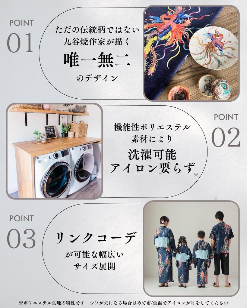 A unisex jinbei and set featuring a unique design by a Kutani ware Designed by Daiki this jinbei features a Phoenix [KUTANI×KIMONO] unique, (top