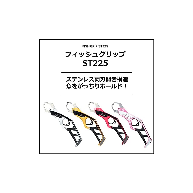 Daiwa Fish Grip ST225
