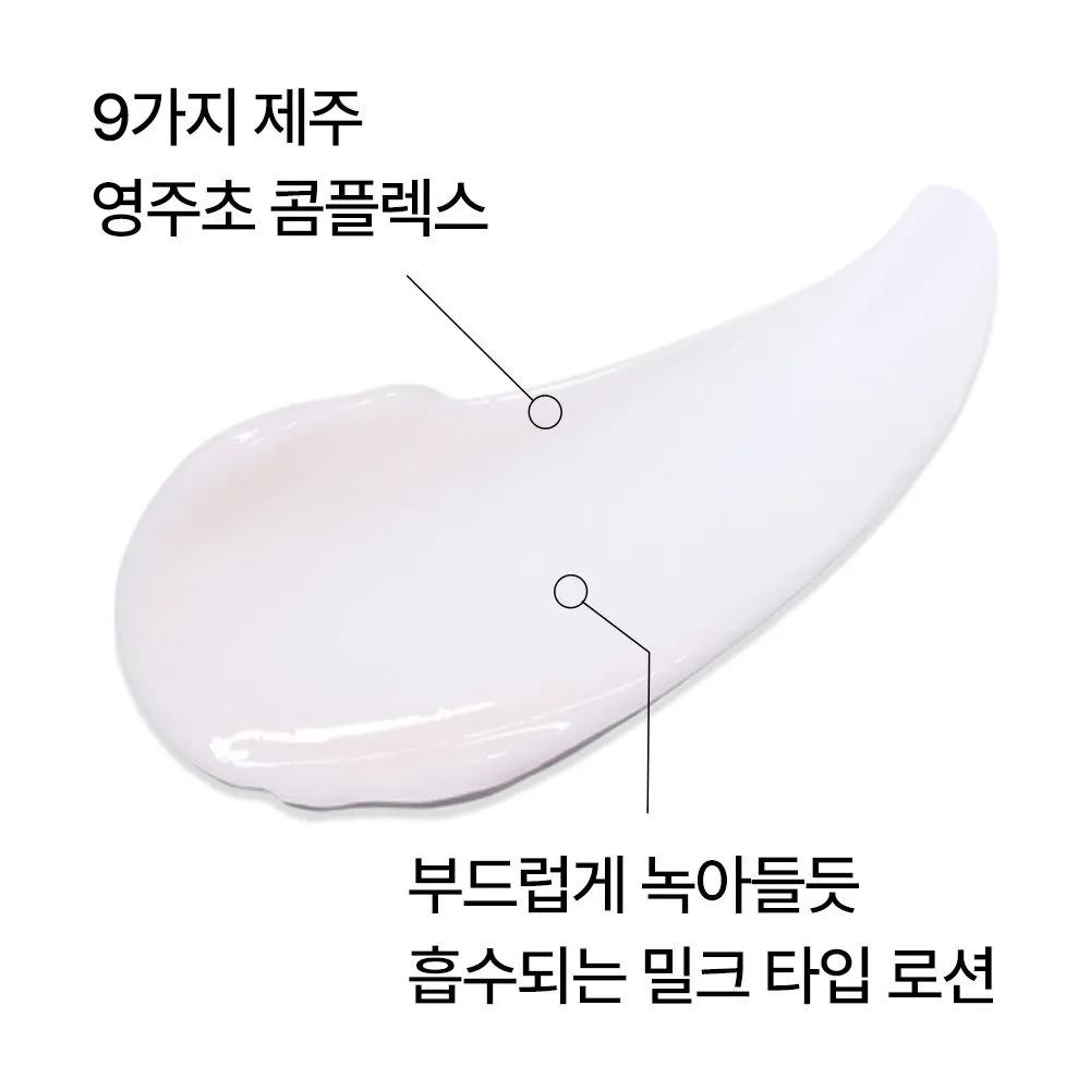 Perfect 9 Intensive Lotion 160mL