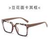 New TR Square Print Women's Blue Light Blocking Flat Glasses, European and American Fashionable Versatile Frames