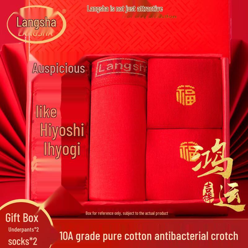 LANGSHA Men's Auspicious Red Cotton Boxer Briefs & Socks Bundle