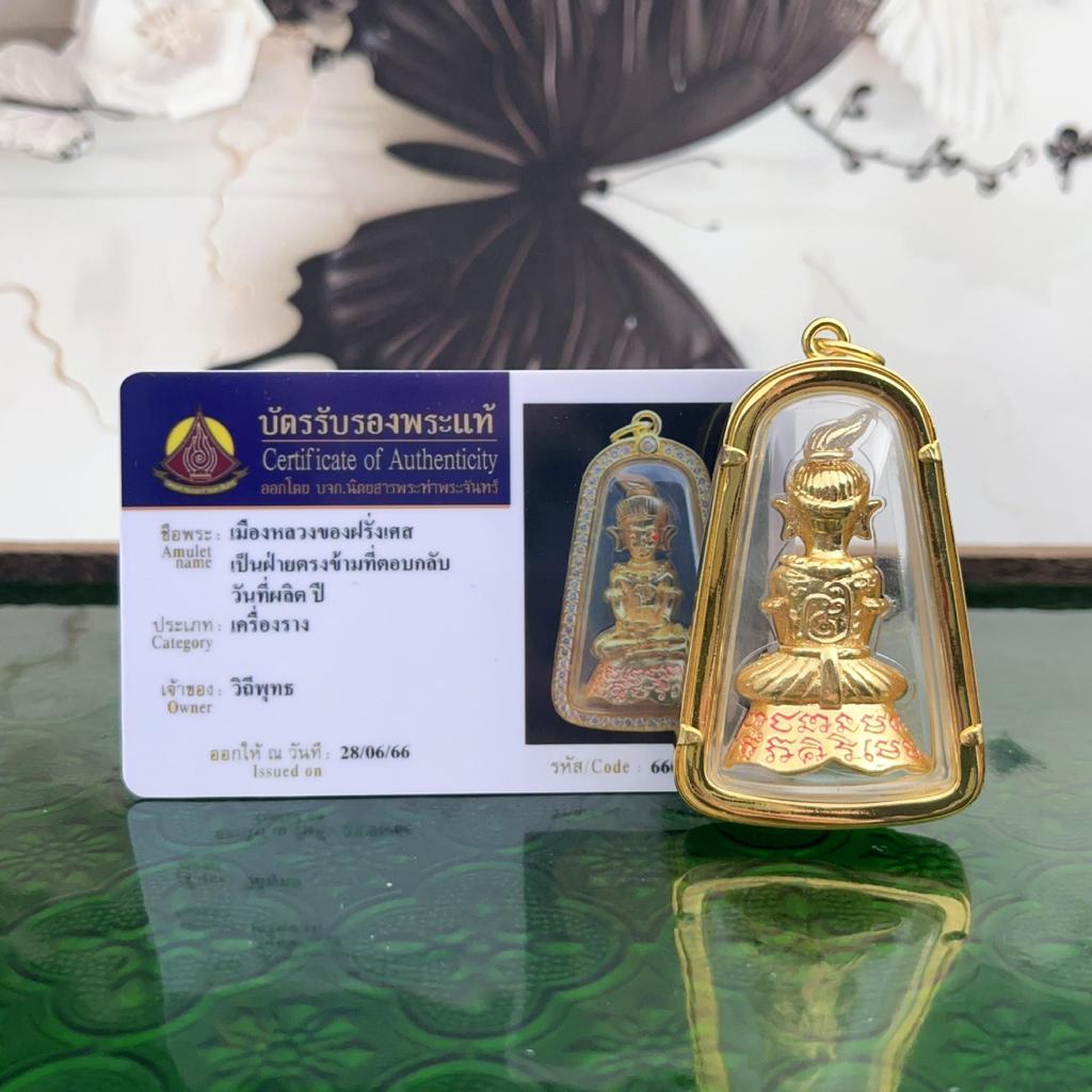 Pai Ying Thai Unisex Pendant with ID Card - Southeast Asia Design