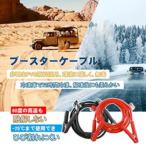AWELTEC Booster Cable, 120A, 5M, Compatible with 12V/24V Vehicles, from Compact Cars to Small Trunks, Large Passenger Cars, and Hybrid Vehicles, for S