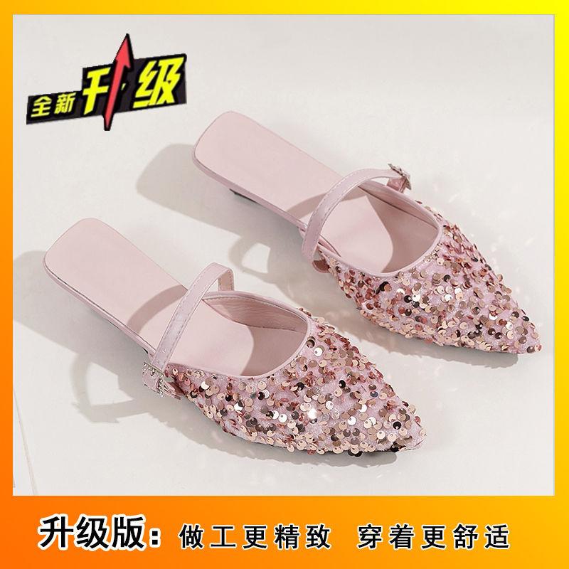 French pointed head thick heel bag head half slippers fashionable outer wear Muller shoes sequined single shoes women's spring and autumn 2025 new