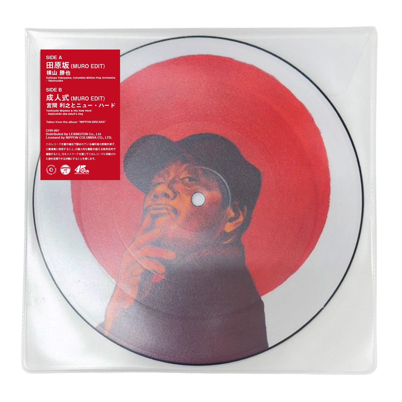 

7inch Record KATSUYA YOKOYAMA TOSHIYUKI MIYAMA Tabaruzaka MURO EDIT Seijinshik CHR007 CHIYODA HOTEL 2025 Japan Jazz