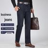 Men's Stretch Straight Leg Business Casual Jeans