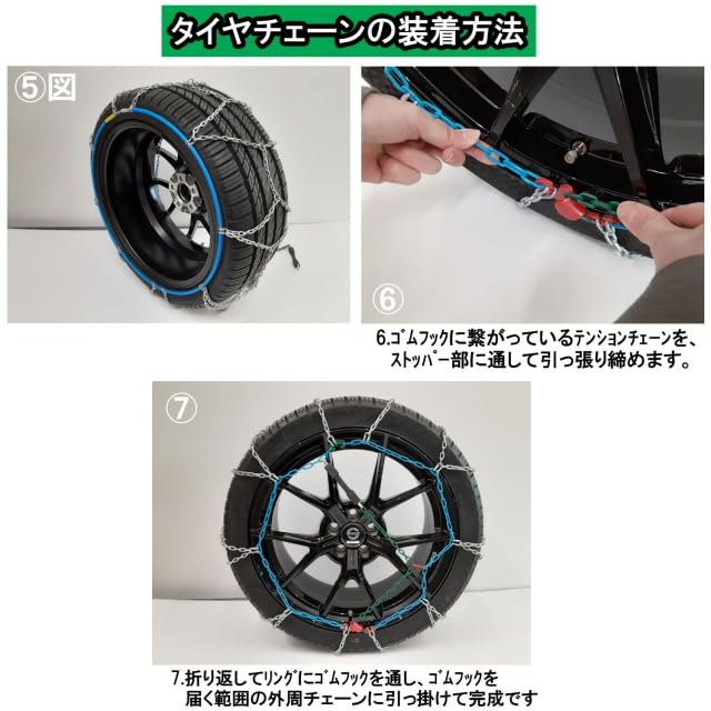 Wheels Tire Tortoise Shell No Jacking Chains, Style, Required, 9mm, 195/55R16 (195/55/16, 195-55-16, 195/55-16) CBC-KNS80-12