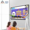 Qinguan 75-inch Dual-System Interactive Smart Teaching Whiteboard (CN Version)