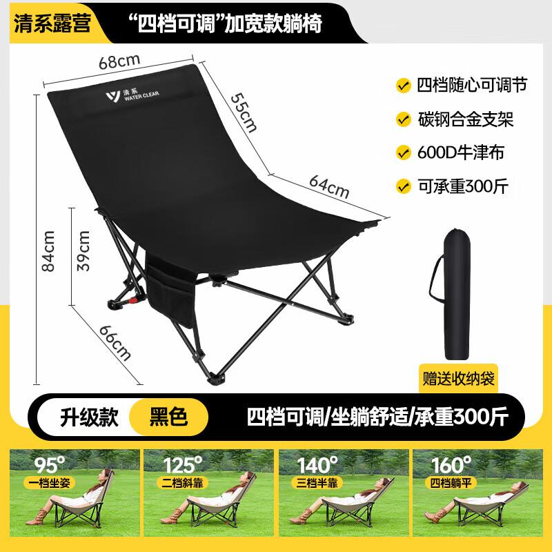 Qing Series Outdoor Folding Camping Chair