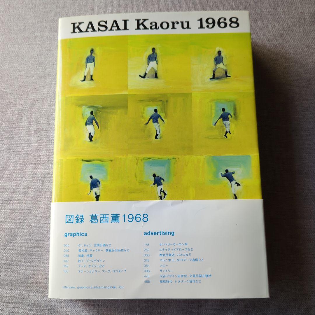

[USED] KASAI Kaoru 1968 Kasai Kaoru Works