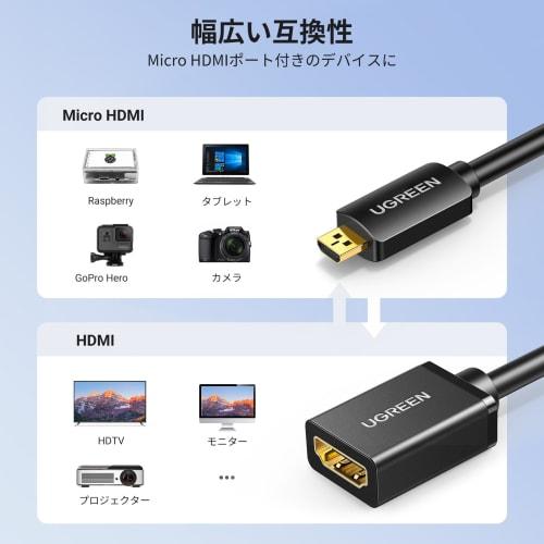 UGREEN Micro HDMI Extension Cable Micro HDMI To HDMI Conversion Adapter Compatible with 4K 3D HDMI Type D Gopro Hero 7 6 5 4, Asus Transformer T100, L