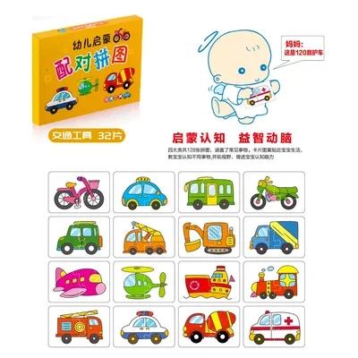 32Pcs Montessori Toddler Card Matching Game Early Education Puzzle Toys Cartoon Jigsaw Toys Color Shape Cognitive Training Gift