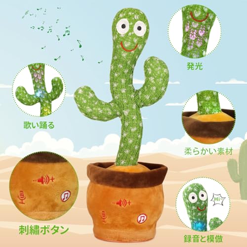 MIAODAM Moving Toy, Dancing, Moving, Talking Toy, Birthday Gift, Singing Dancing Cactus, Children's Day, Christmas, Skit, New Year's Decoration, Imita