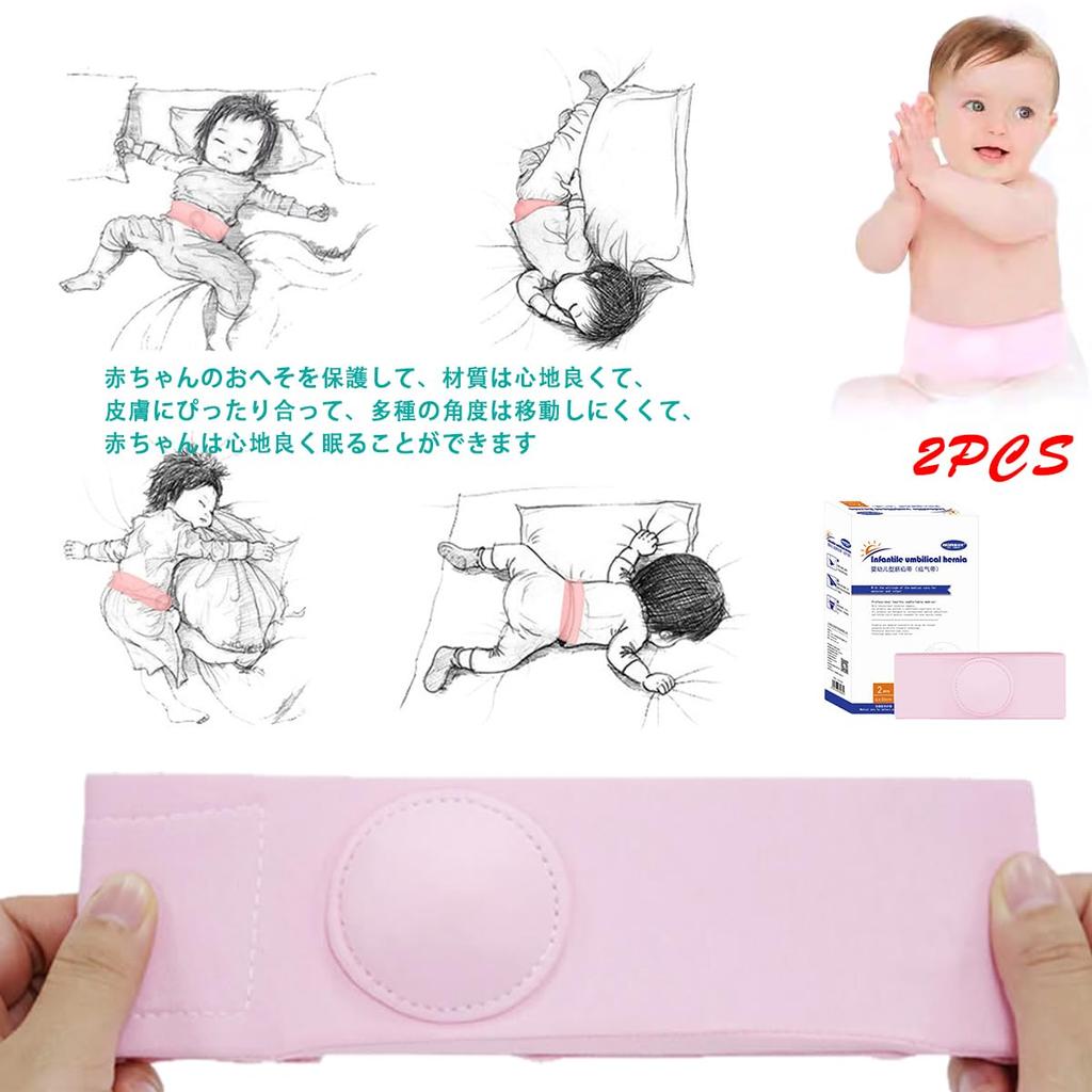 2 Pieces Baby Umbilical Hernia Belt Infant Abdomen Binder Baby Navel Truss Support Newborn Belly Belt Baby Kids Infant [Kisymear] (Pink)