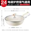 Aishida 24cm Ceramic Non-stick Frying Pan with Lid