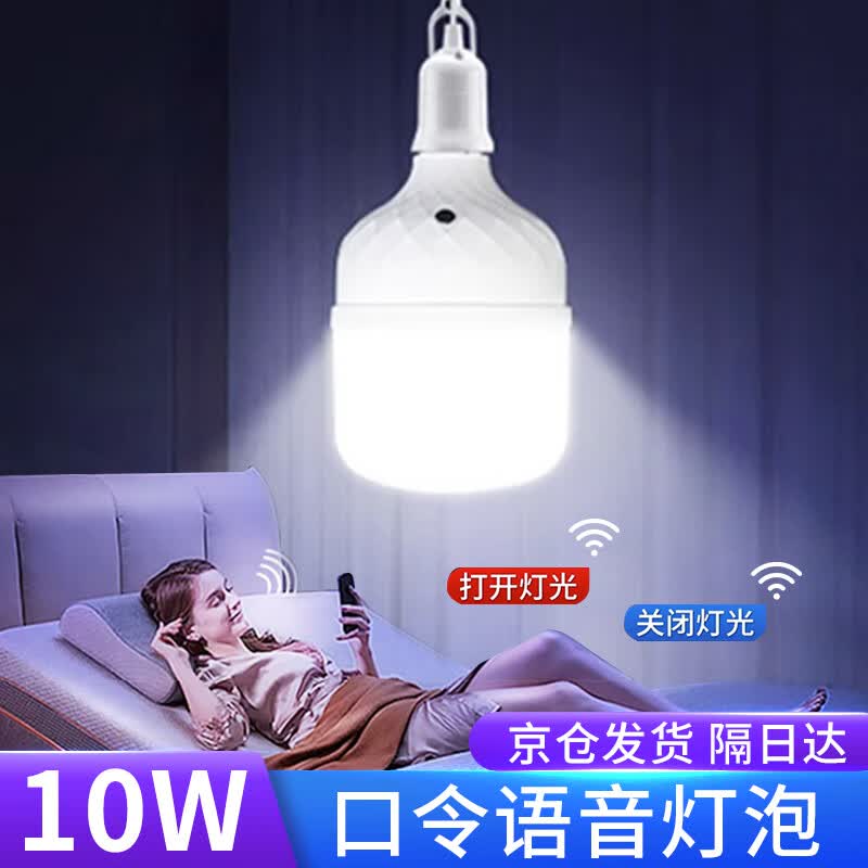 Guanan Smart Voice Activated LED Bulb E27
