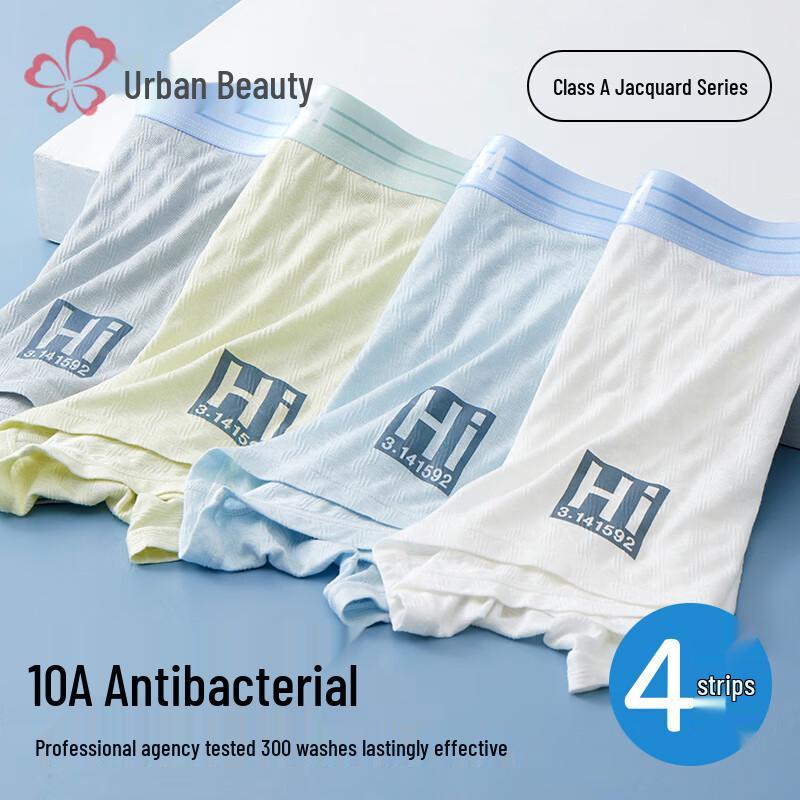 Urban Beauty Men's Ice Silk Cooling Seamless Boxer Briefs 4-Pack