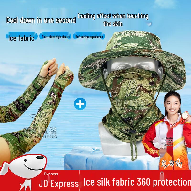 Men's Camouflage Sun Protection 3-Piece Set